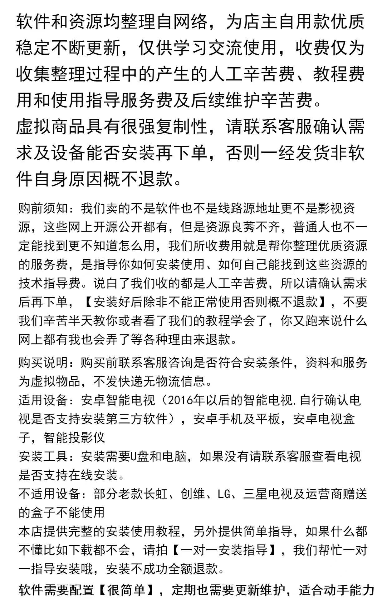 小苹果影视TV、TVbox电视盒子接口配置地址线路源码免vip捐赠会员
