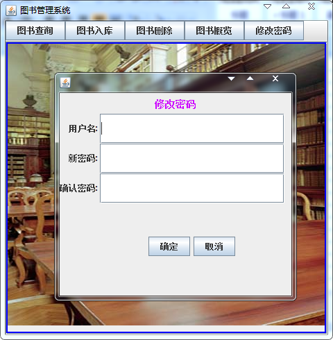 java图书管理系统源代码  JavaSwing系统项目设计源码带文档