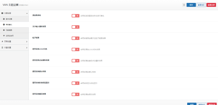 Wordpress主题Ripro-V2子主题VAN新版支持日主题系列网站源码搭建