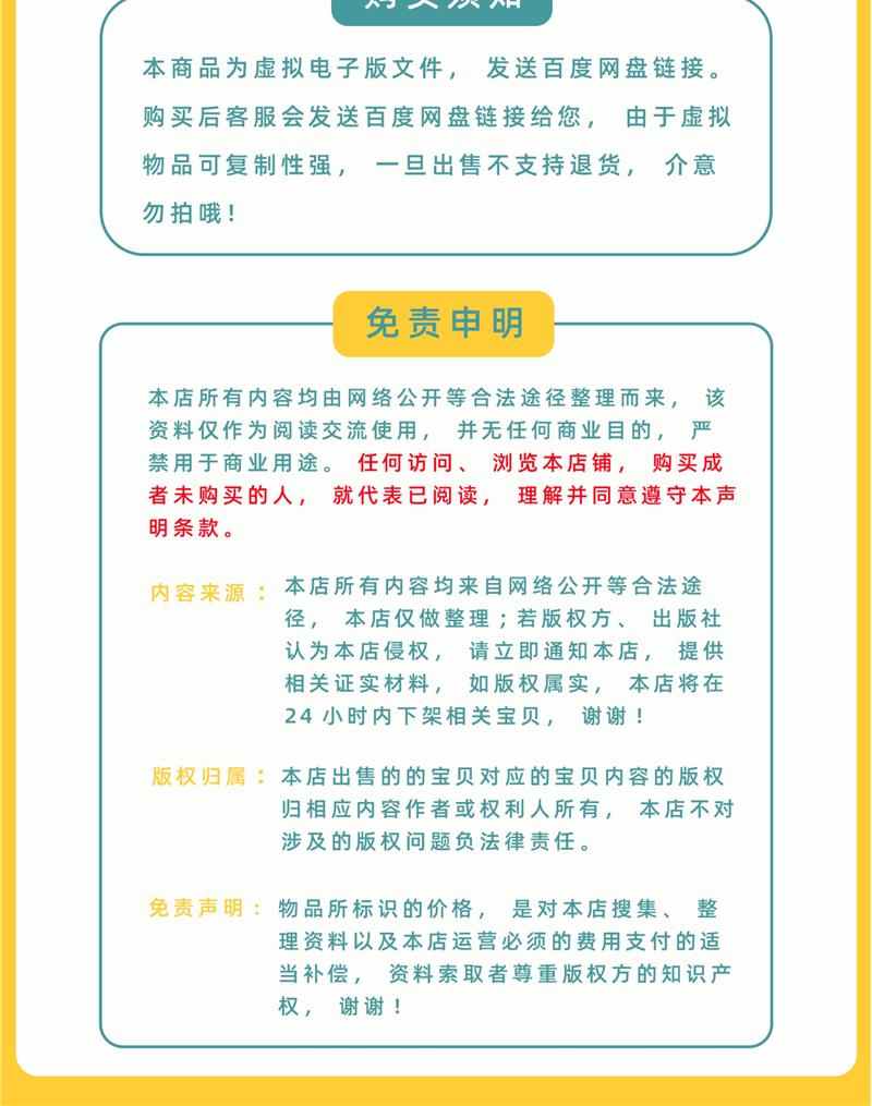 Modbus视频教程通讯通信协议源码开发工控串口零基础自学培训资料