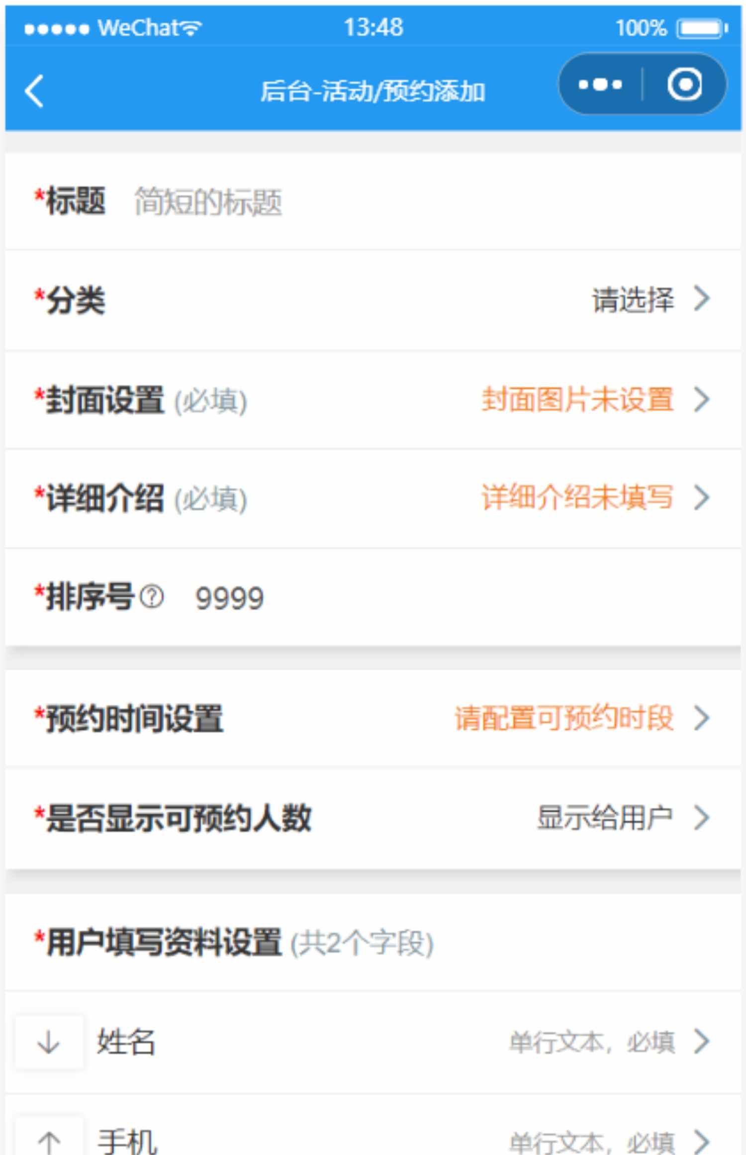 大学微校园微信小程序nodejs中小学校园活动概况后台管理系统源码