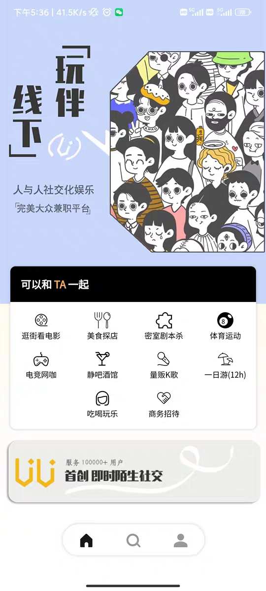 HOT 语音陪玩APP软件开发比心氧气TT带带点点聊天室开黑点单源码