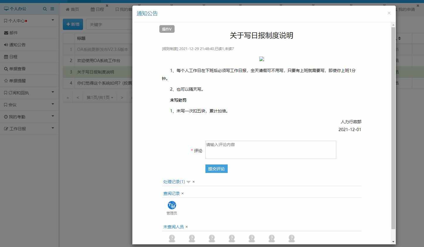 CRM客户关系管理系统|订单合同会员系统|ERP|OA办公软件PHP源码全