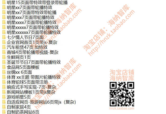 中文html网页源码网站模板轮播特效js带滚动美食源代码成品展示