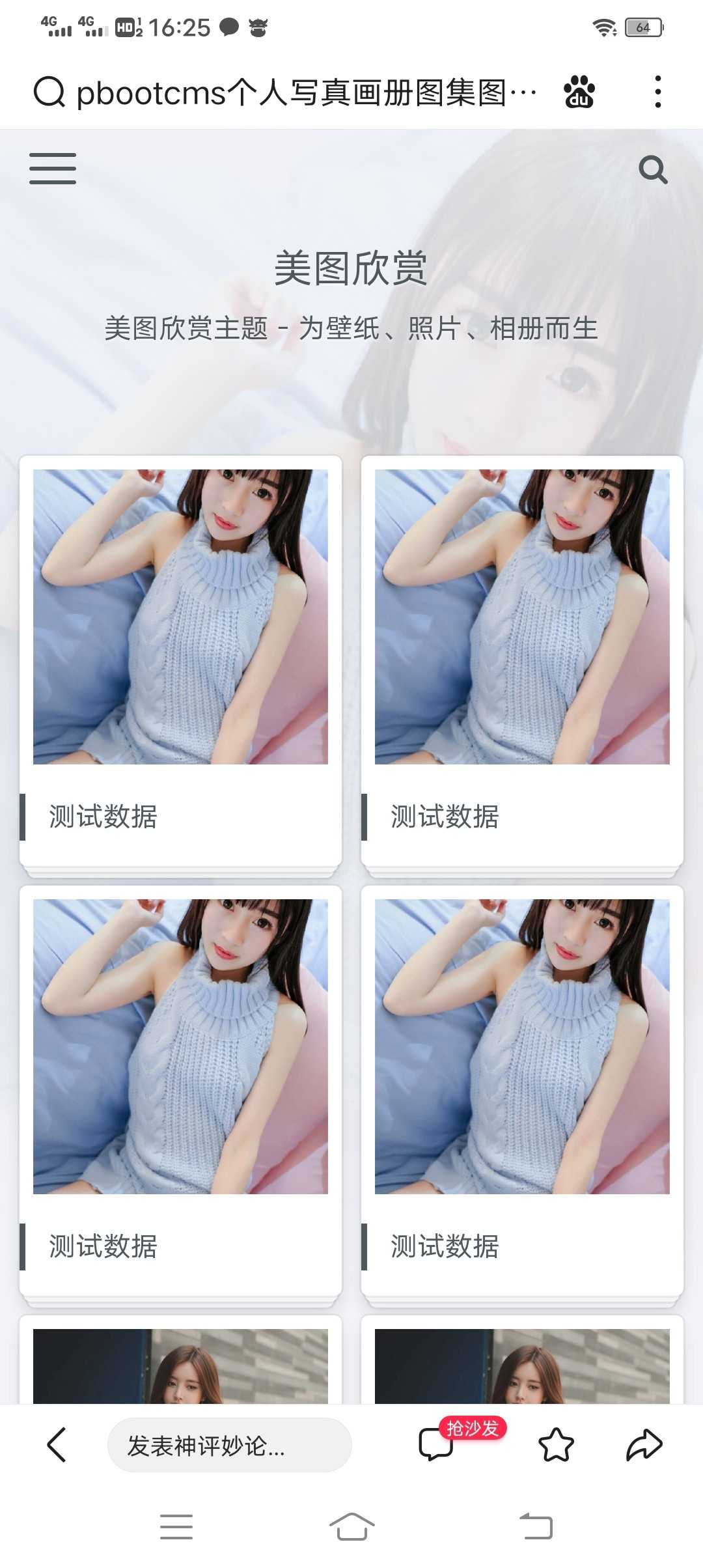 pbootcms个人写真画册图集图片相册网站源码PHP网站模板 自适手机