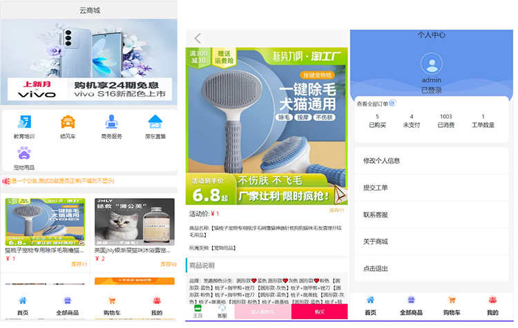 2023全新UI H5购物商城系统源码全开源|支持易支付
