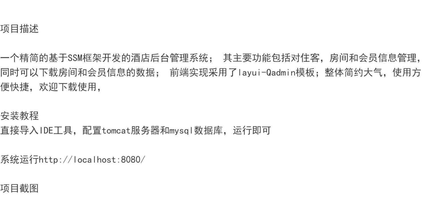 SSM酒店后台管理系统java宾馆民宿住户客房会员信息jsp源码数据库