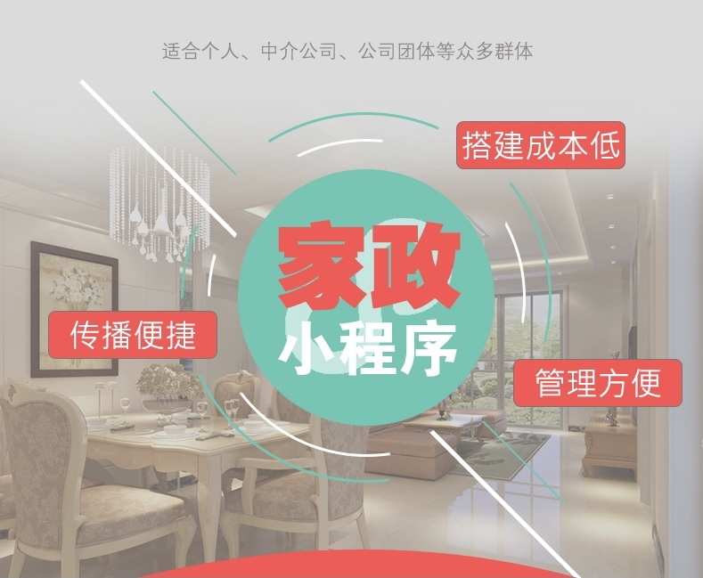 家政小程序app开发源码上门服务系统预约软件派单东郊到家商城app