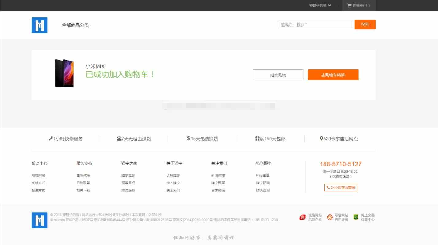 ssm电子商城管理系统项目java网上数码手机商品订单web源码mysql