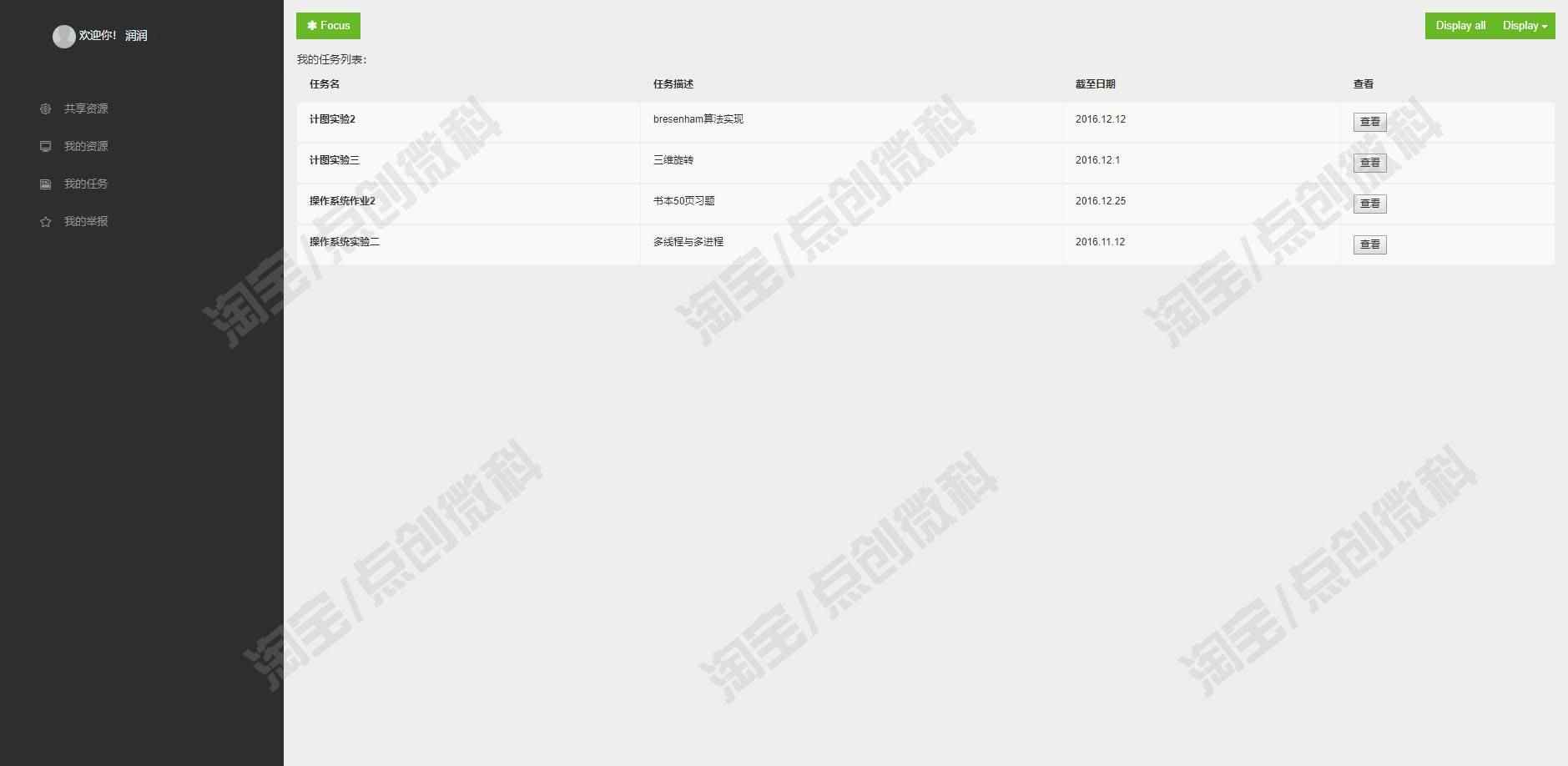 jsp+servlet教学资源管理系统Javaweb教师学生管理员jsp源码mysql