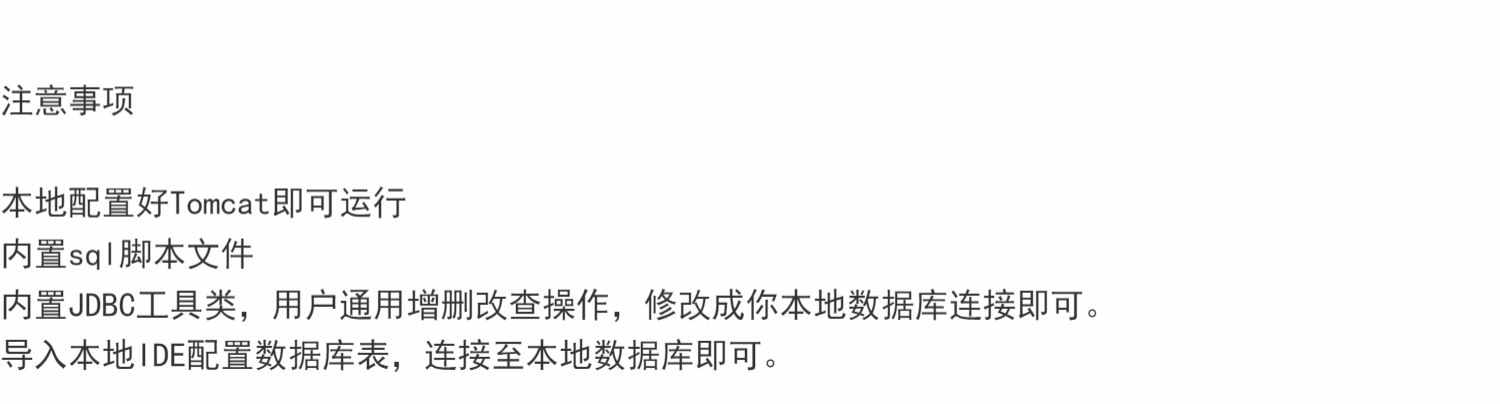 网上图书借阅后台管理系统java书籍租借信息记录修改jsp源码mysql