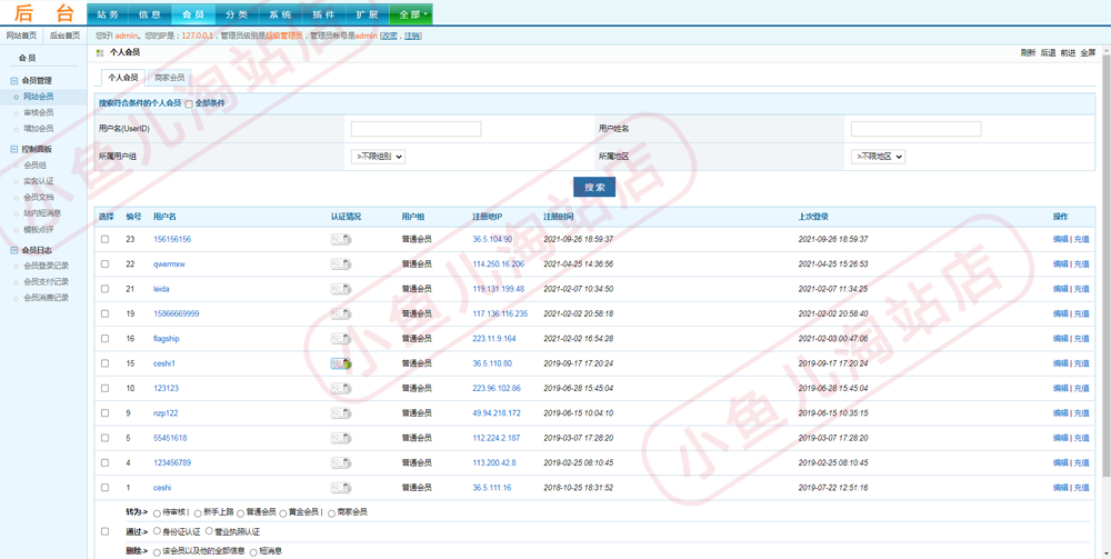 PHP分类信息网站源码分类门户网站同城分类信息发布网站带手机站