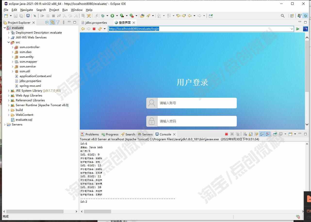 ssm教师综合管理系统javaweb学生在线评教jsp课程bs源码mysql