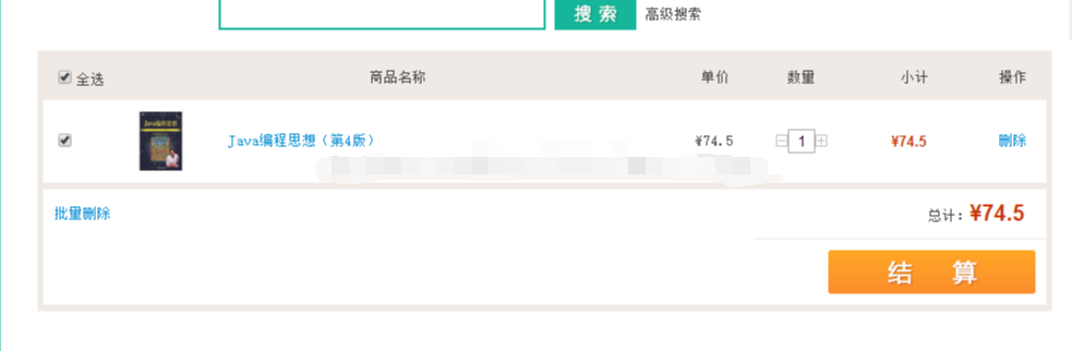 java网上书店系统jsp图书前台销售后台管理在线书城web源码带报告
