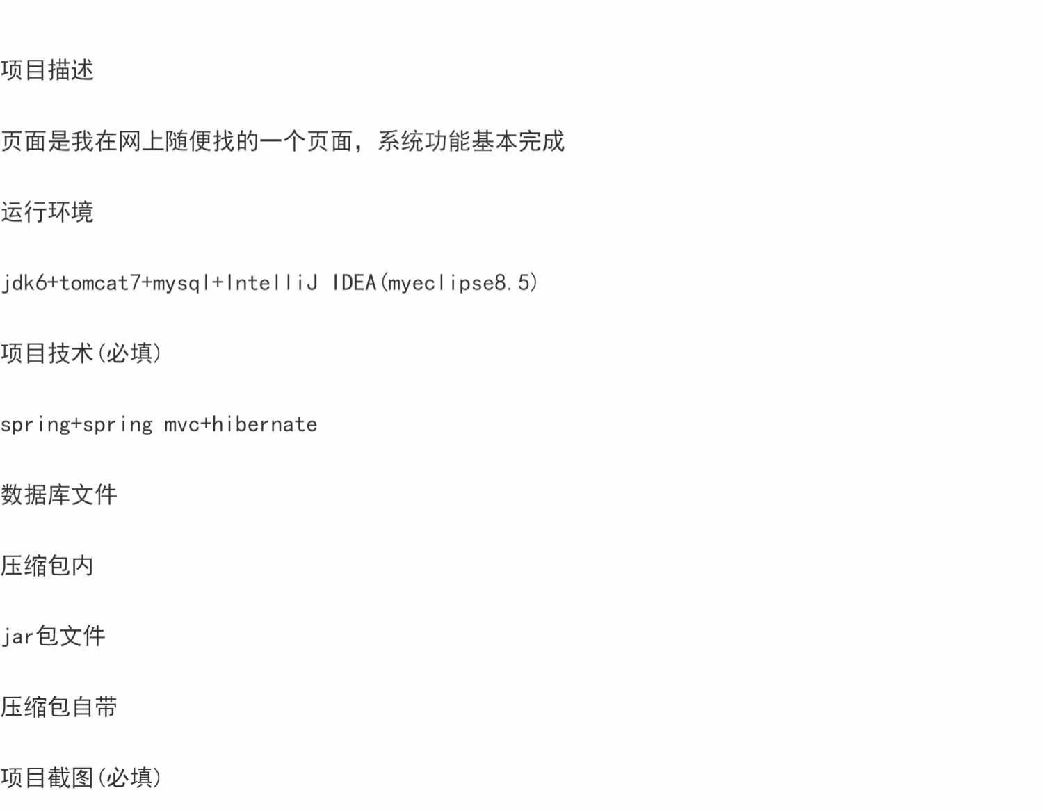 ssh个人博客系统源码java日志留言文章后台管理系统jsp代码数据库