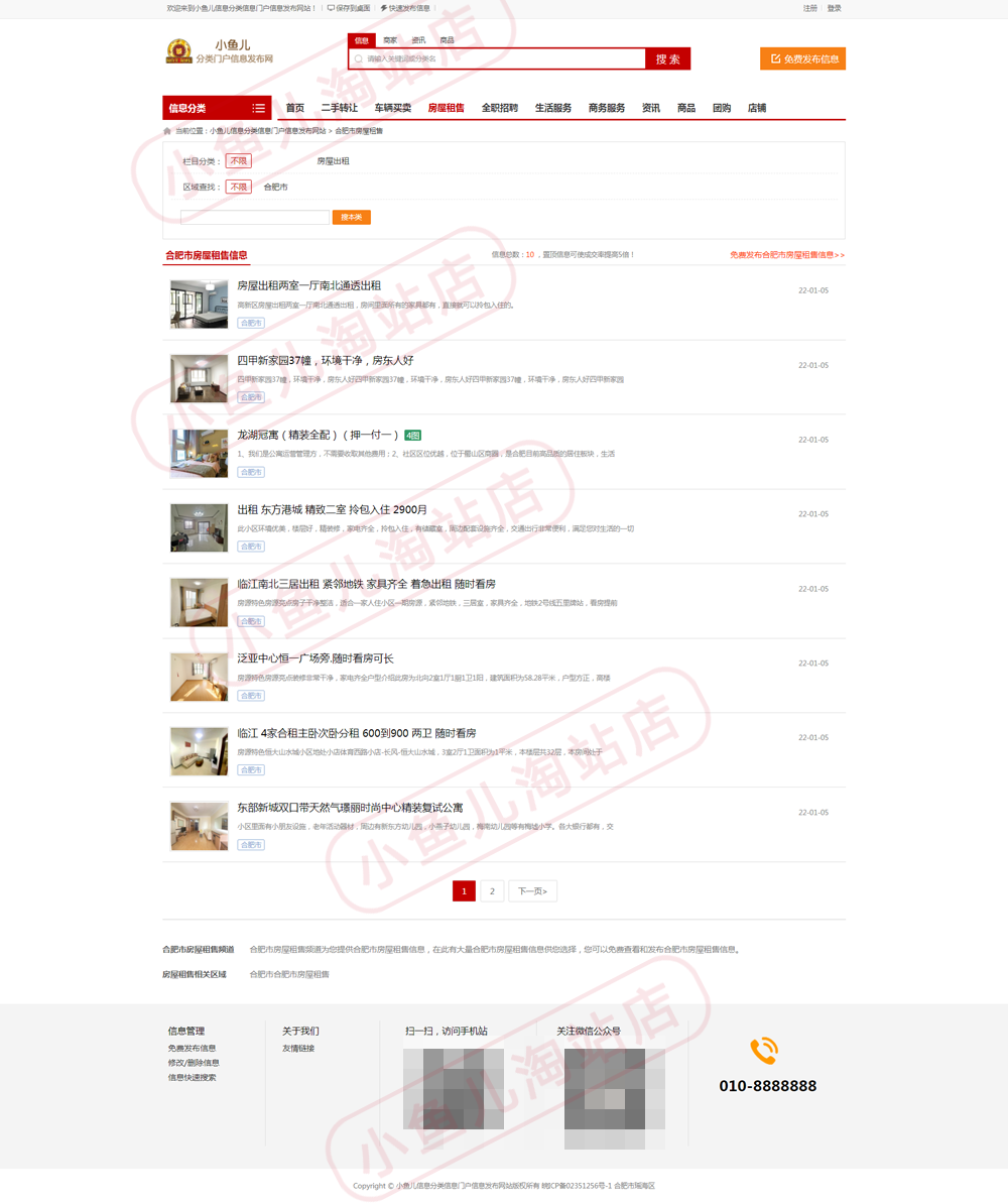 PHP分类信息网站源码分类门户网站同城分类信息发布网站带手机站
