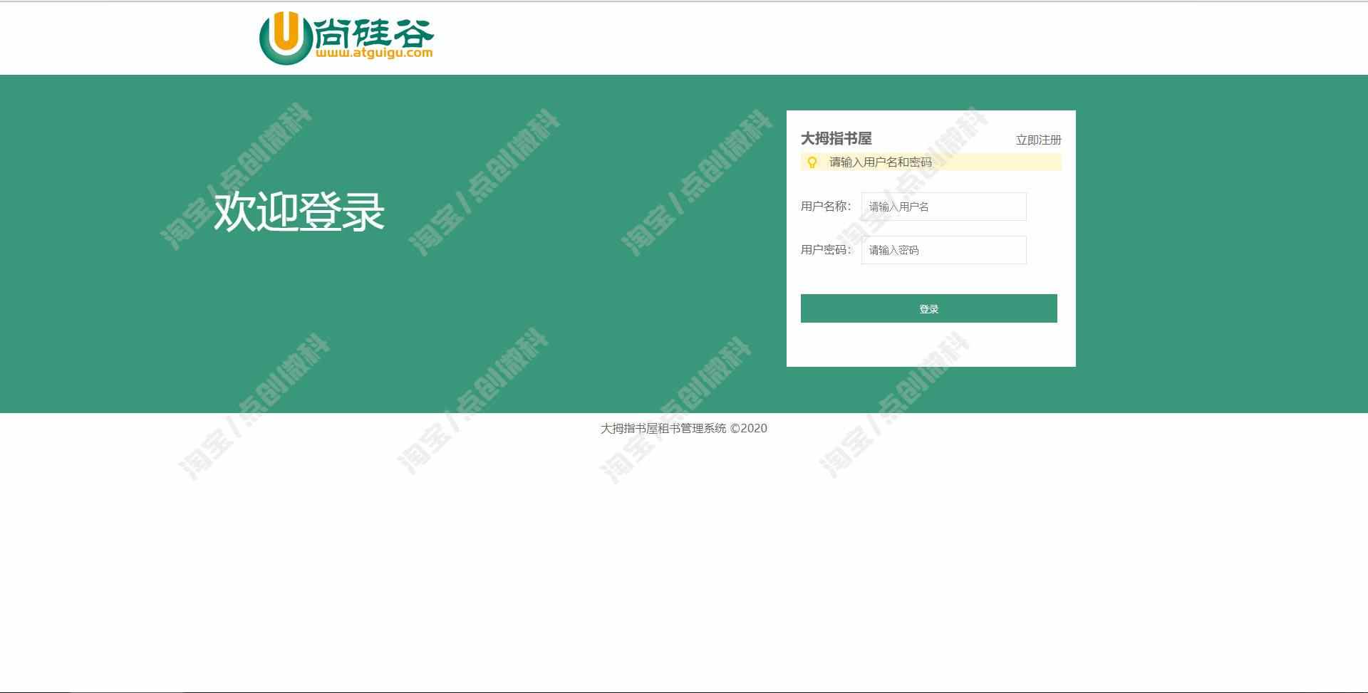 网上图书借阅后台管理系统java书籍租借信息记录修改jsp源码mysql