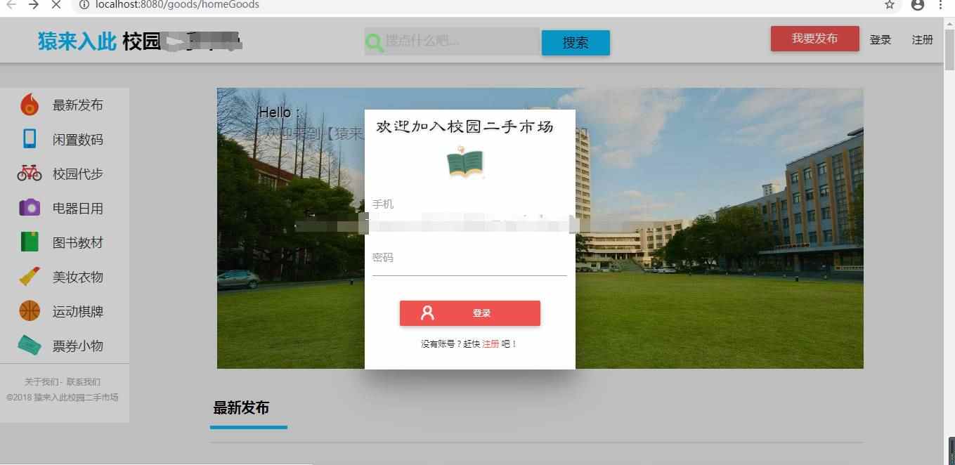jsp简易校园二手市场管理系统java闲置旧物交易项目平台mysql源码