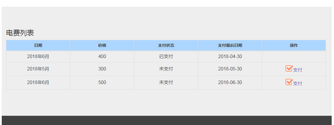 java简单的ssm学生电费管理系统源代码jsp源码项目设计代码mysql