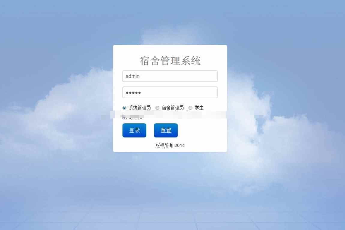 java简单校园学生宿舍信息后台管理系统jsp高校公寓寝室源码mysql