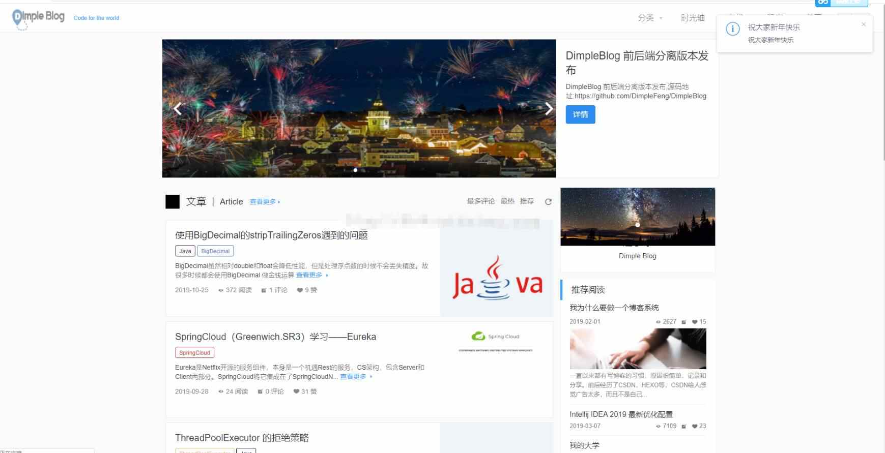 SpringBoot2个人博客系统前后端分离java博文发布评论管理jsp源码