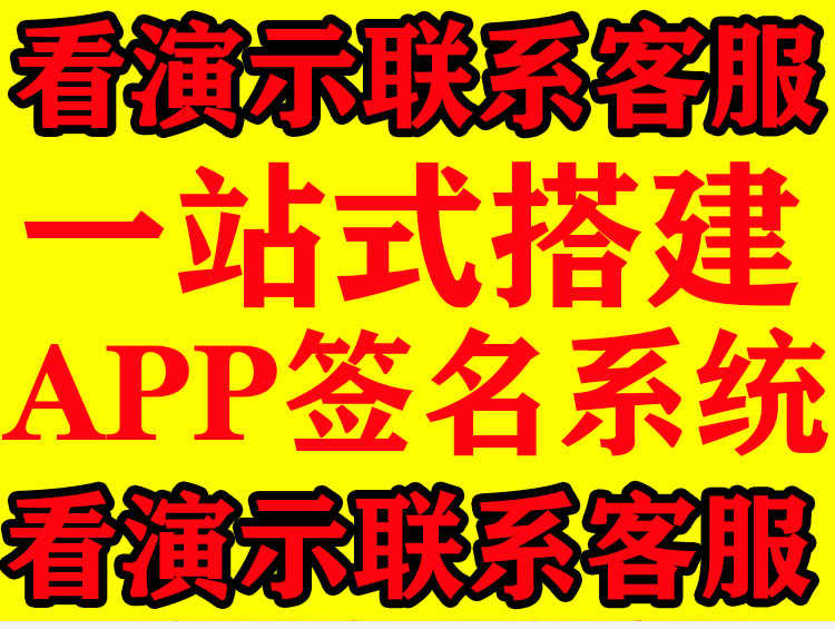 系统搭建软件app上架内测ios免签h5打包apk封装签名分发平台源码