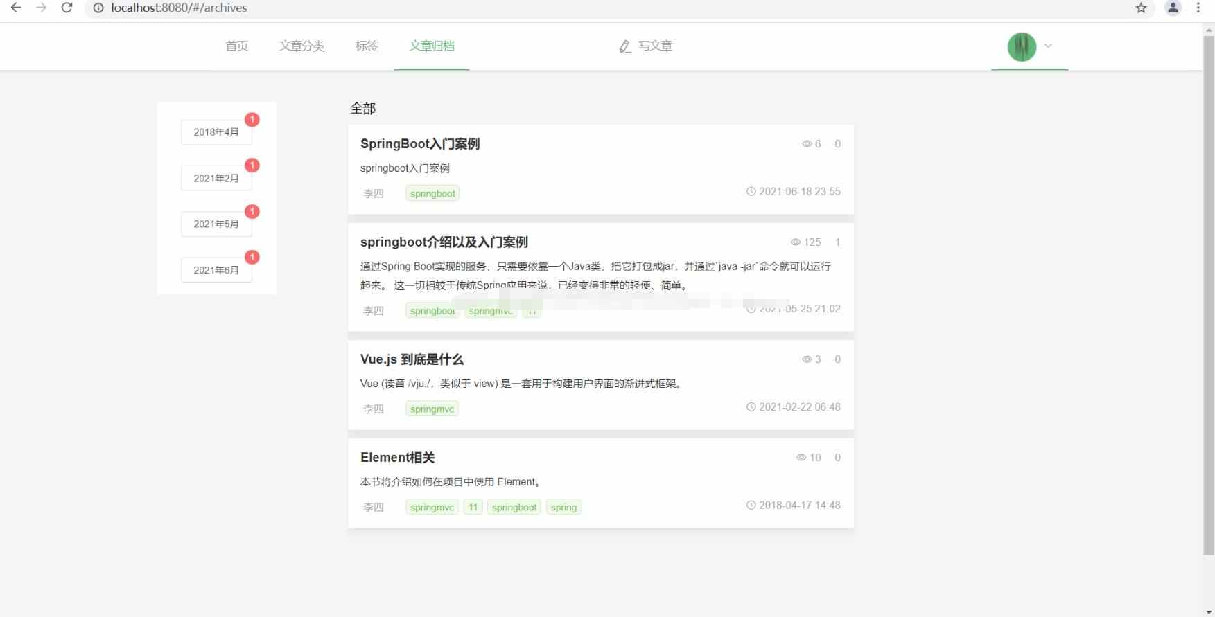 SpringBoot个人博客后台管理系统java前后端分离文章发布Vue源码