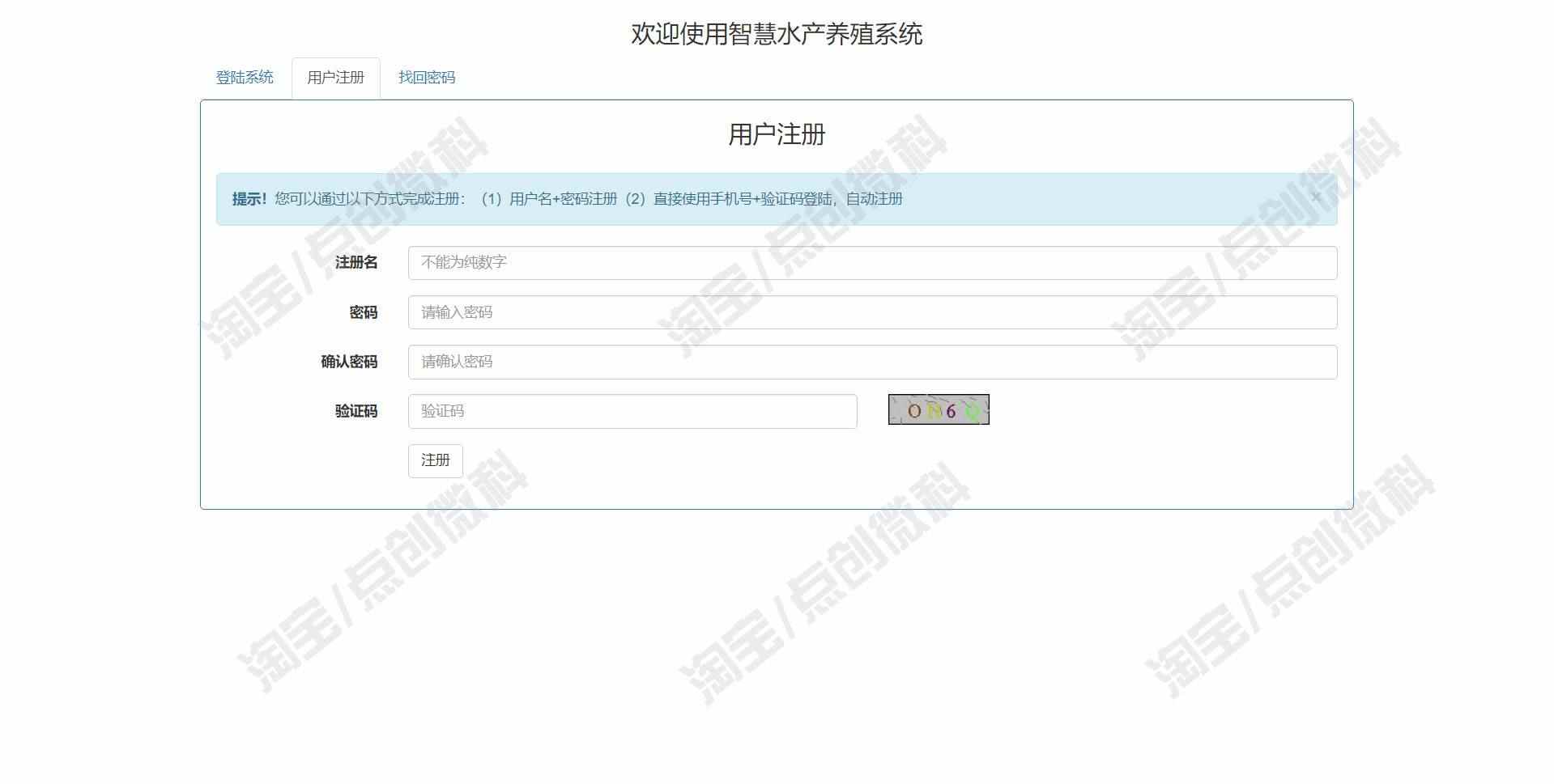 SpringBoot智慧水产养殖系统bs用户订单供应商设备Java源码数据库