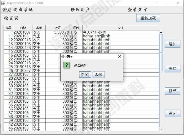 springboot简单个人理财记账管理系统Java收支费用jsp源码数据库