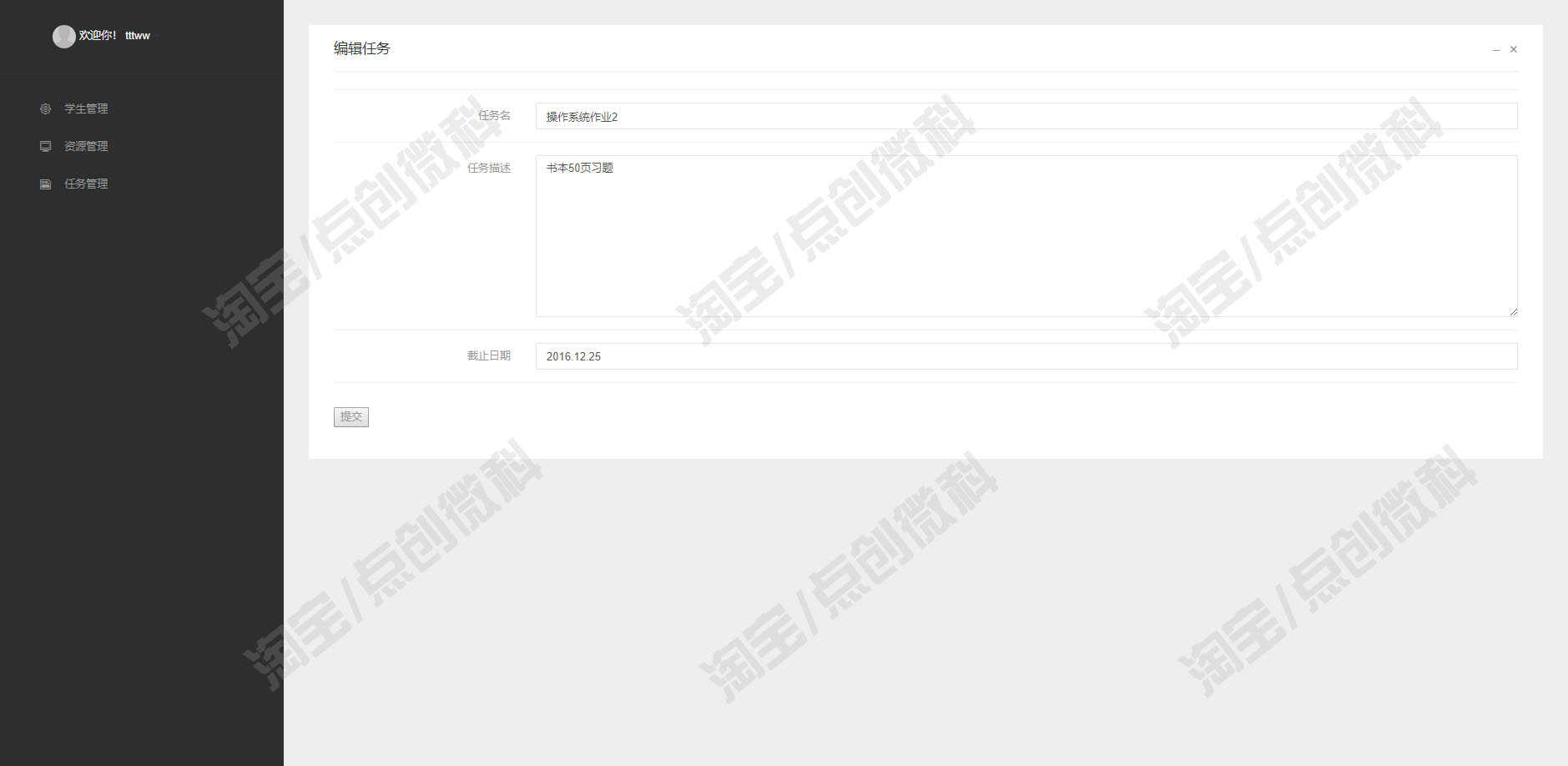 jsp+servlet教学资源管理系统Javaweb教师学生管理员jsp源码mysql
