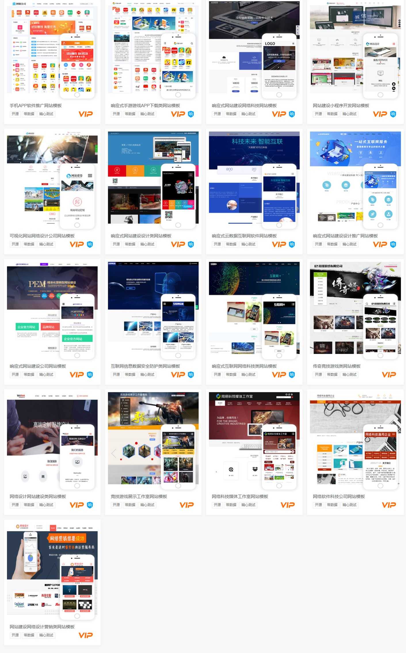 eycms企业网站AB模板pbootcms响应式dede58织梦手机html5源码公司