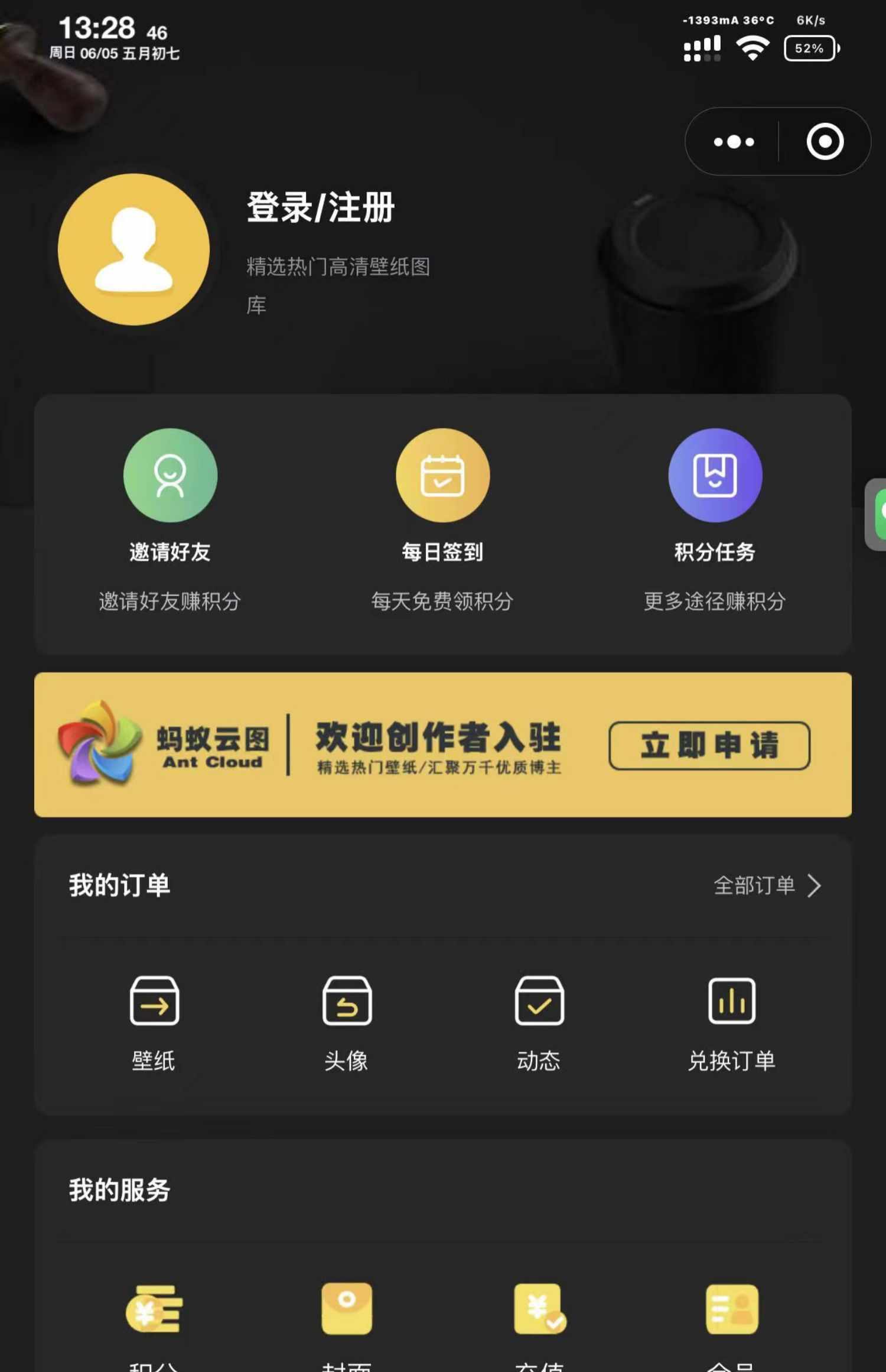 壁纸小程序快手抖音微信qq4端同时上线流量主广告收益源码搭建