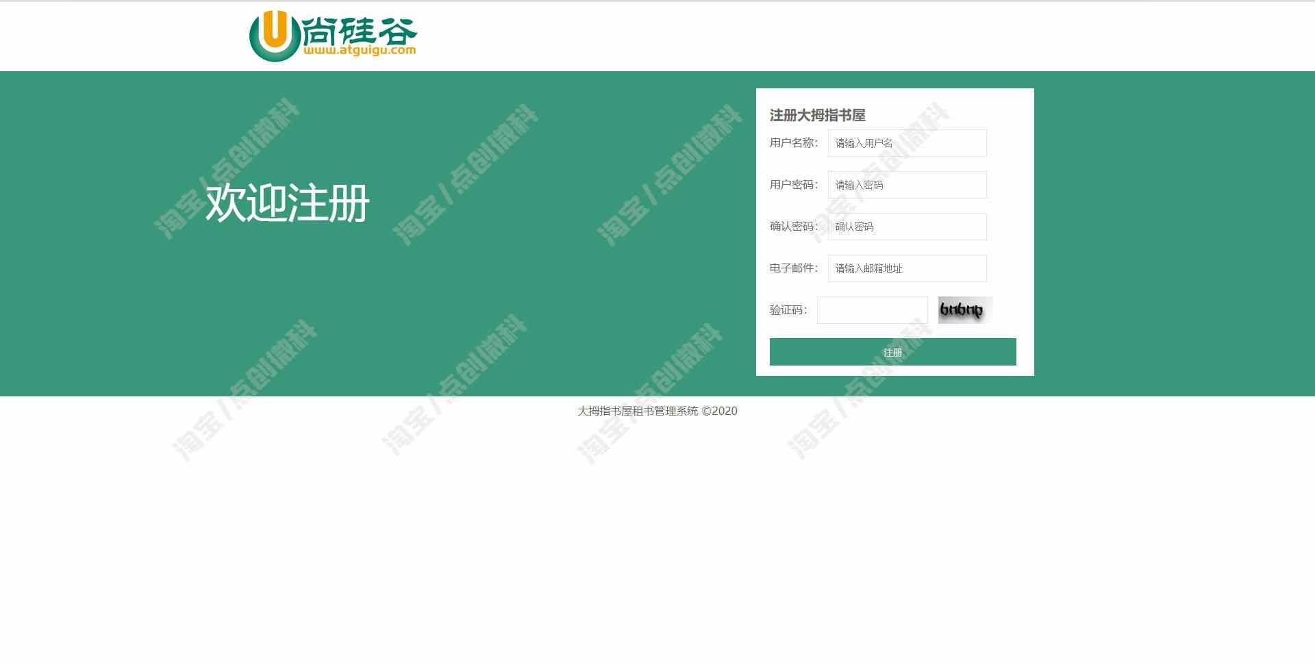 网上图书借阅后台管理系统java书籍租借信息记录修改jsp源码mysql