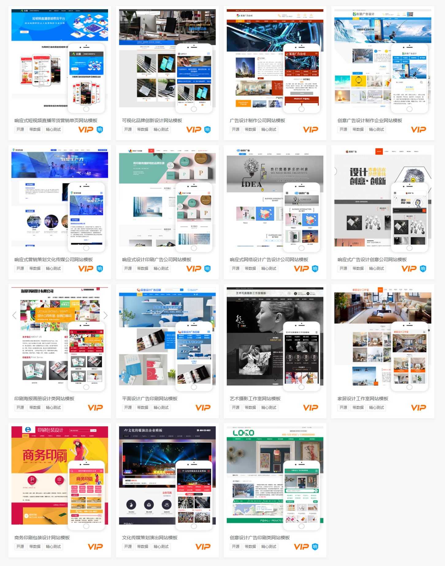 eycms企业网站AB模板pbootcms响应式dede58织梦手机html5源码公司