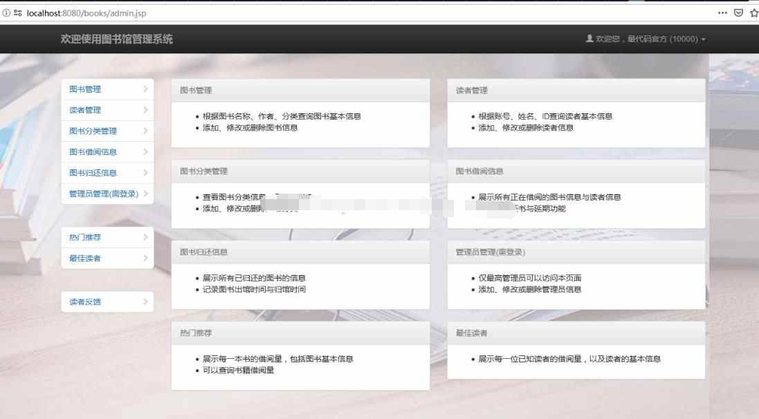 jspservlet图书馆图书借阅管理系统java书籍借还续借web源码mysql