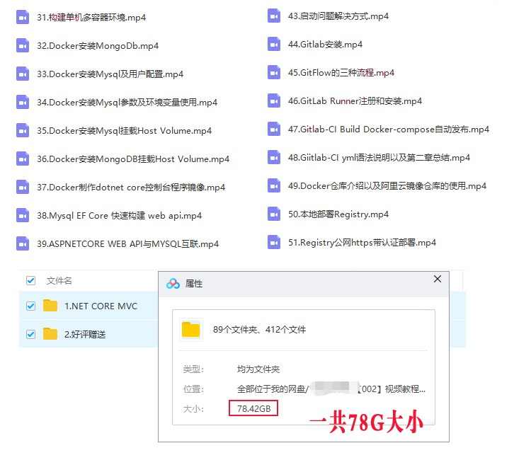 C# ASP.NET5 Core微服务 Redis视频教程MVC项目实战源码 core视频