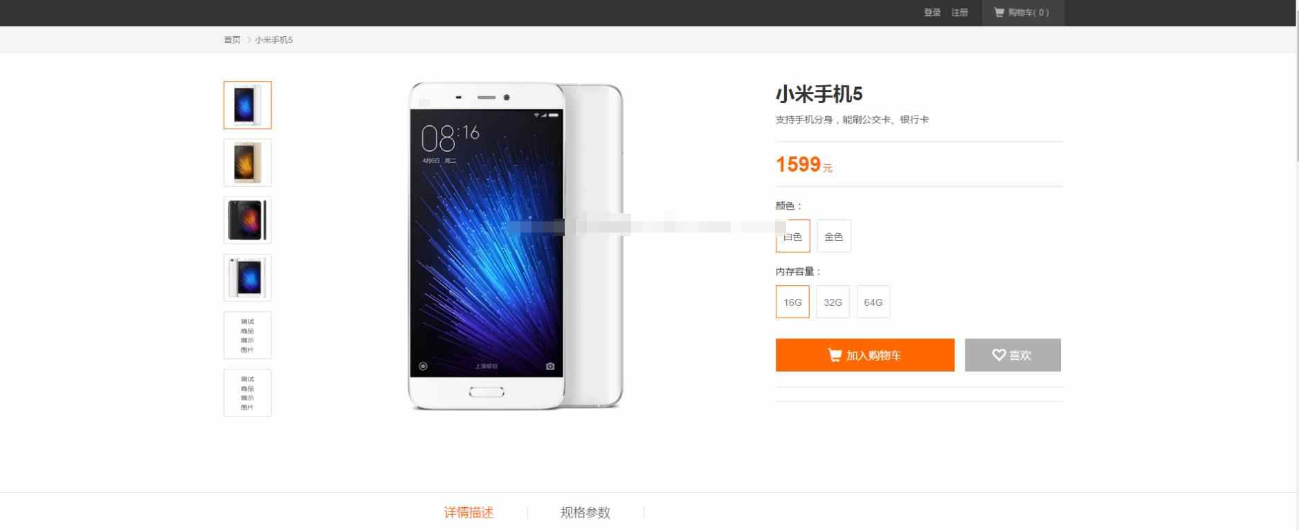 ssm电子商城管理系统项目java网上数码手机商品订单web源码mysql