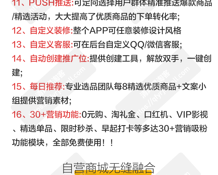 淘宝客淘客APP开发公众号小程序机器人制作源码系统开发