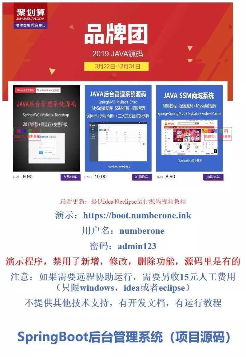 SpringBoot2项目源码JAVA权限后台管理系统Bootstrap OA CMS CRM