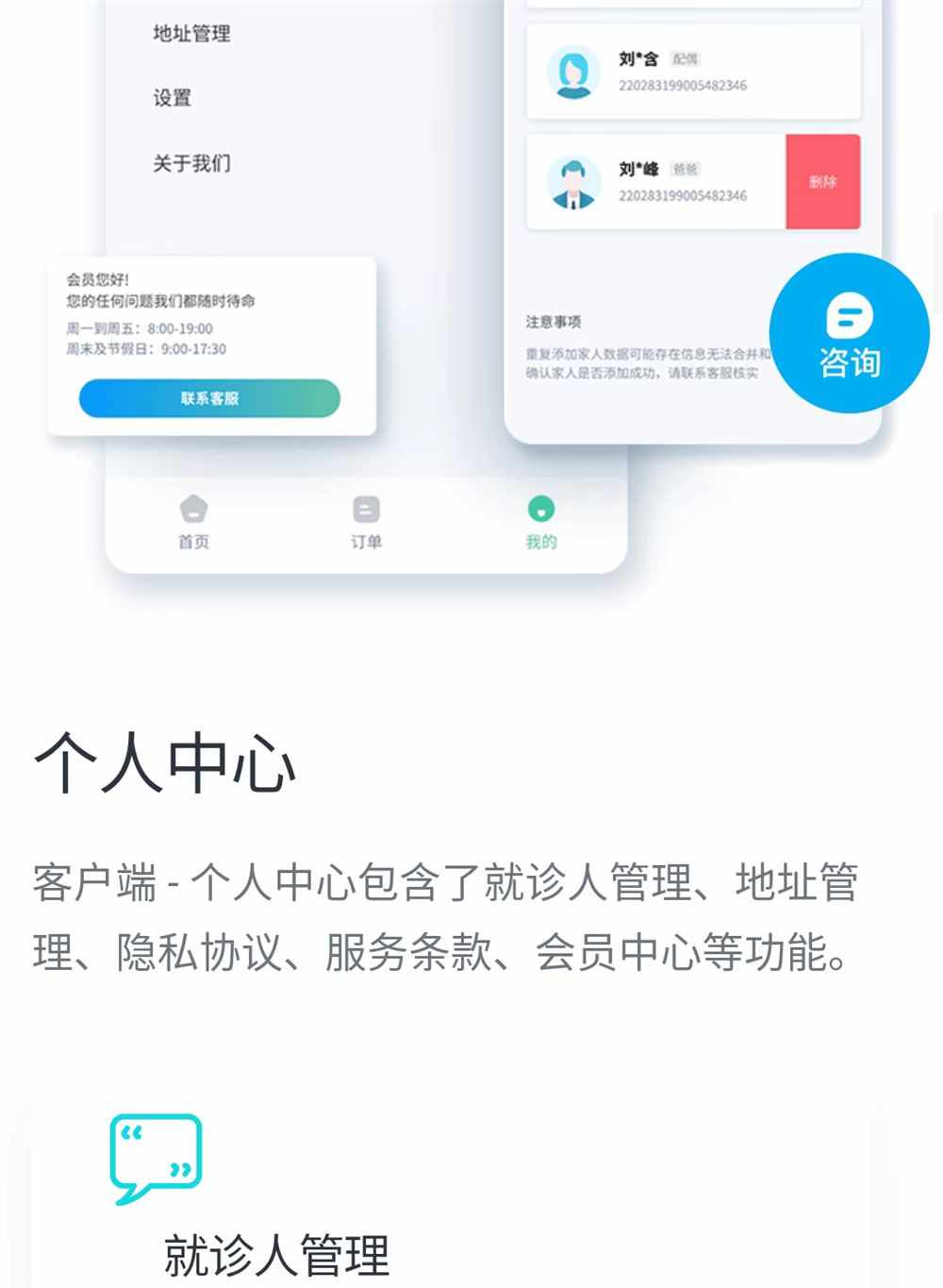 陪诊就医小程序APP软件源码部署开发陪护服务小程序预约就诊系统