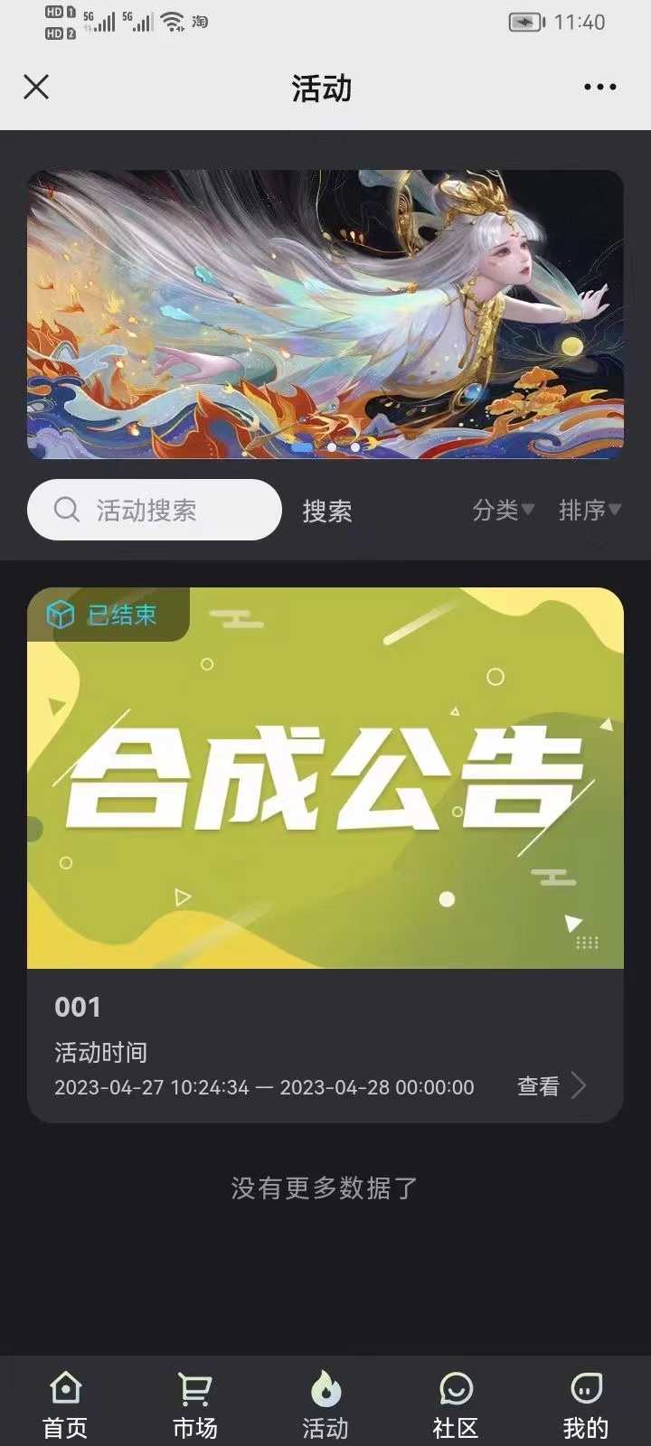 数藏平台开发搭建麦盒热狗开源代码有现成源码app开发可急速上线