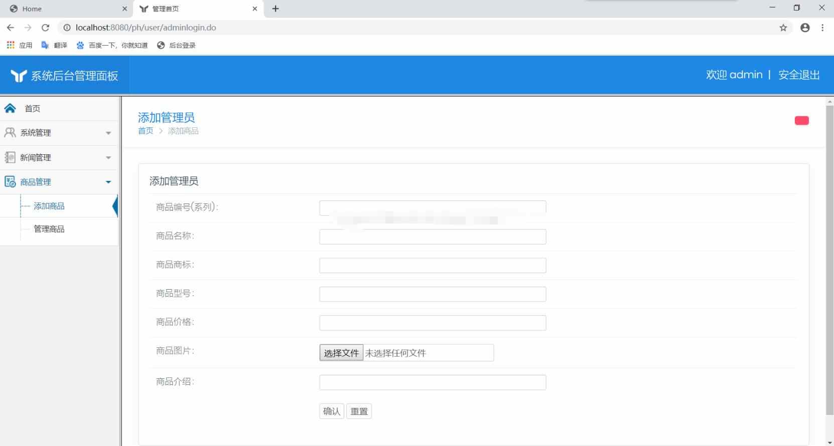 ssh企业网站后台管理系统java上传图片留言板聊天室jsp源码数据库