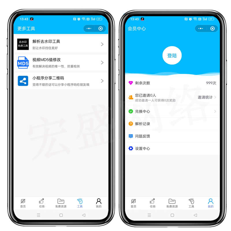 短视频去水印小程序搭建去水印小程序源码批量去水印软件工具无水