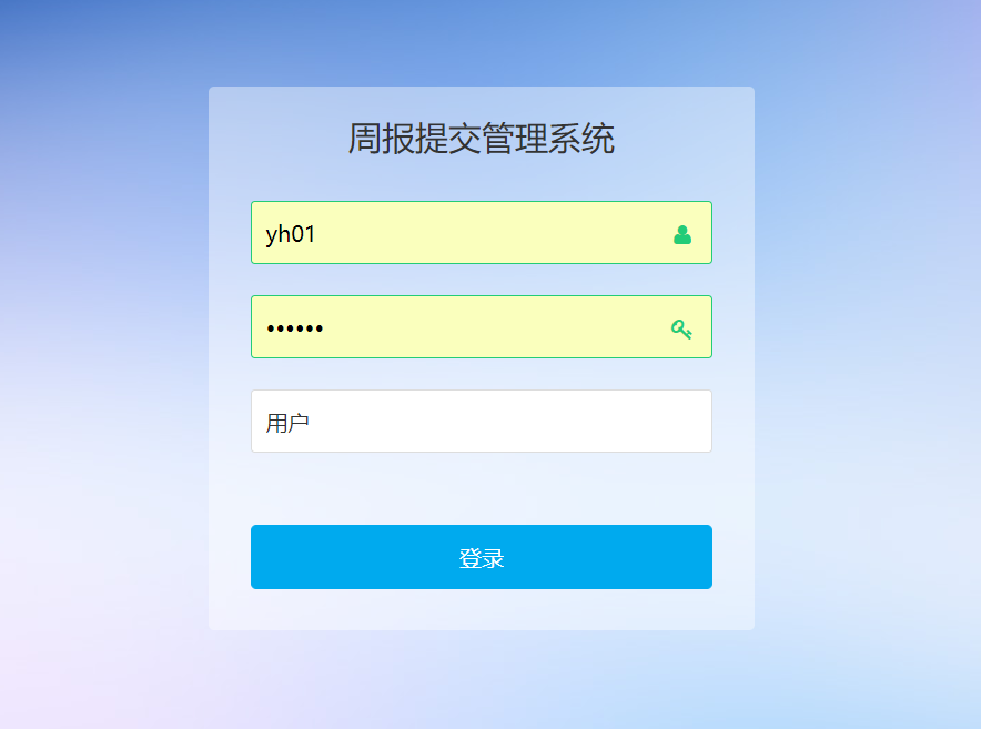 java ssm 工作周报管理系统源代码jsp项目设计源码文档mysql