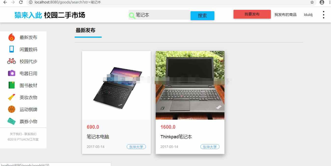 jsp简易校园二手市场管理系统java闲置旧物交易项目平台mysql源码