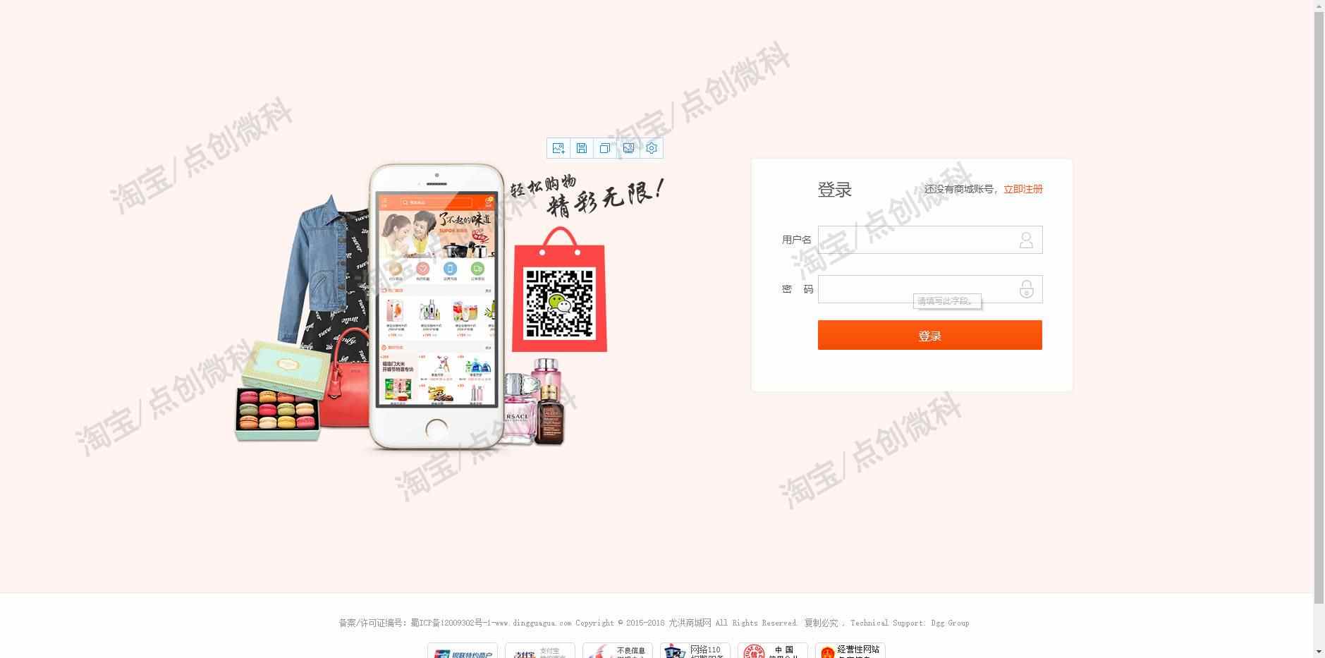SpringBoot网上电子商城系统java商品购物食品管理jsp源码数据库