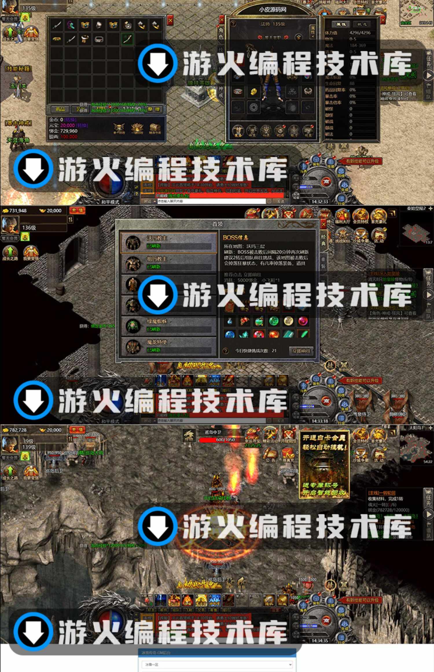 复古冰雪传奇打金版三网H5手游服务端源码+视频教程+GM后台工具
