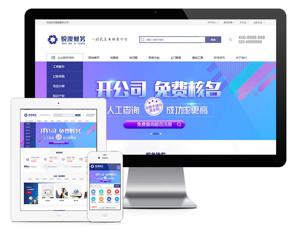 eycms企业网站AB模板pbootcms响应式dede58织梦手机html5源码公司