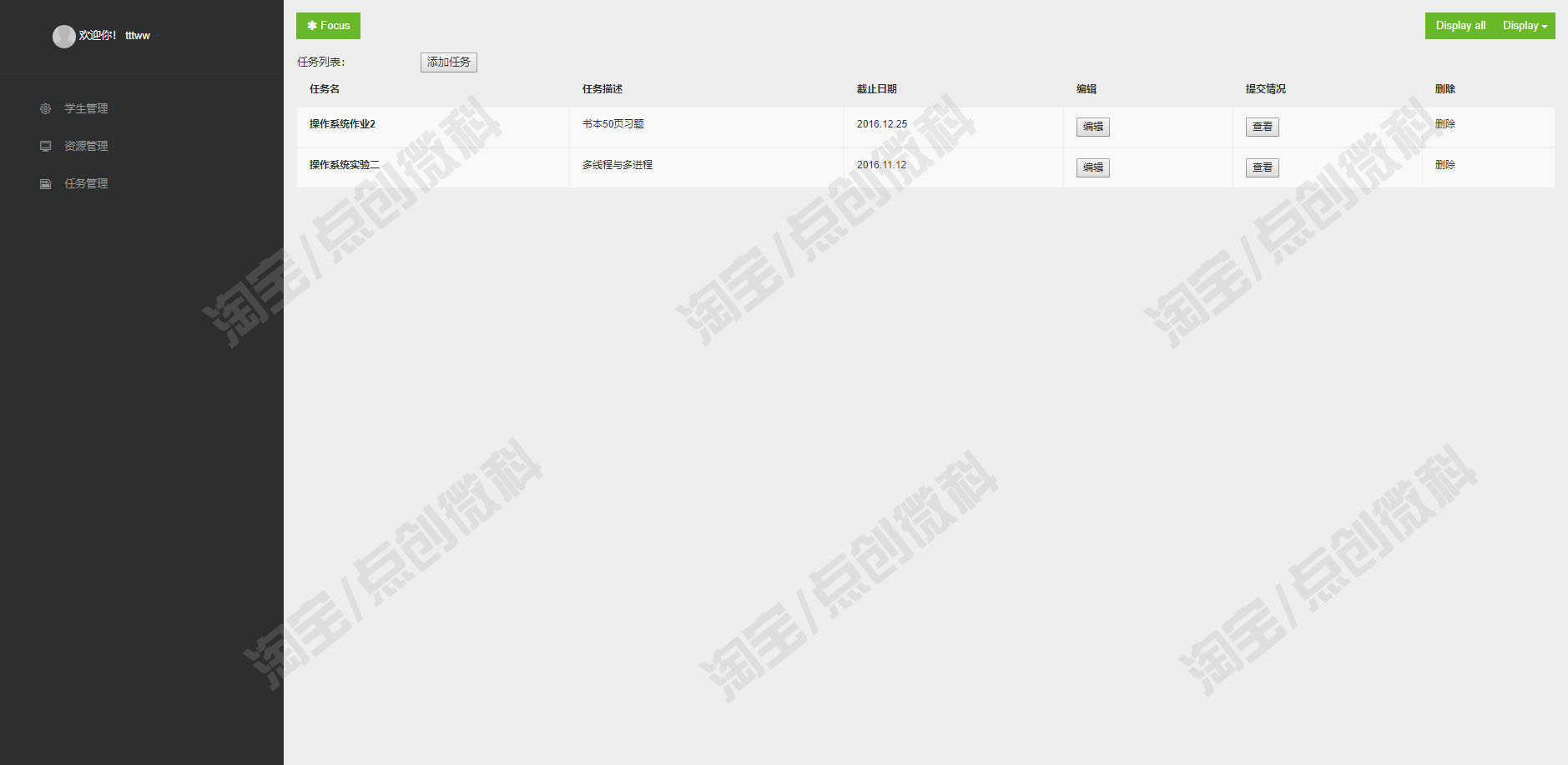 jsp+servlet教学资源管理系统Javaweb教师学生管理员jsp源码mysql