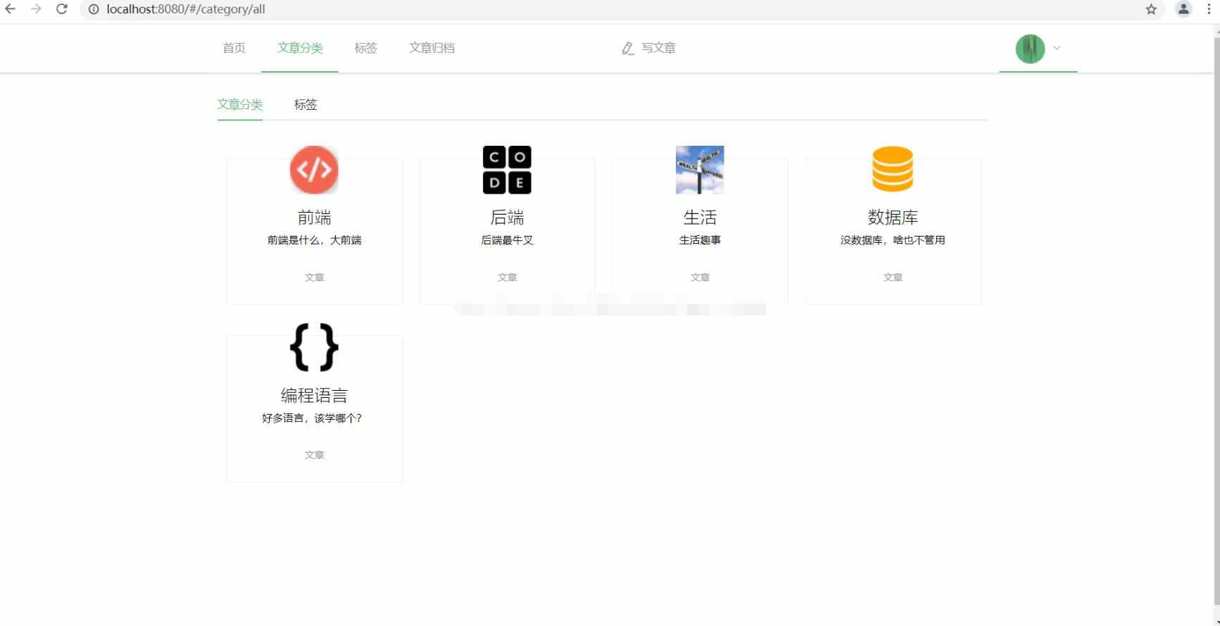 SpringBoot个人博客后台管理系统java前后端分离文章发布Vue源码
